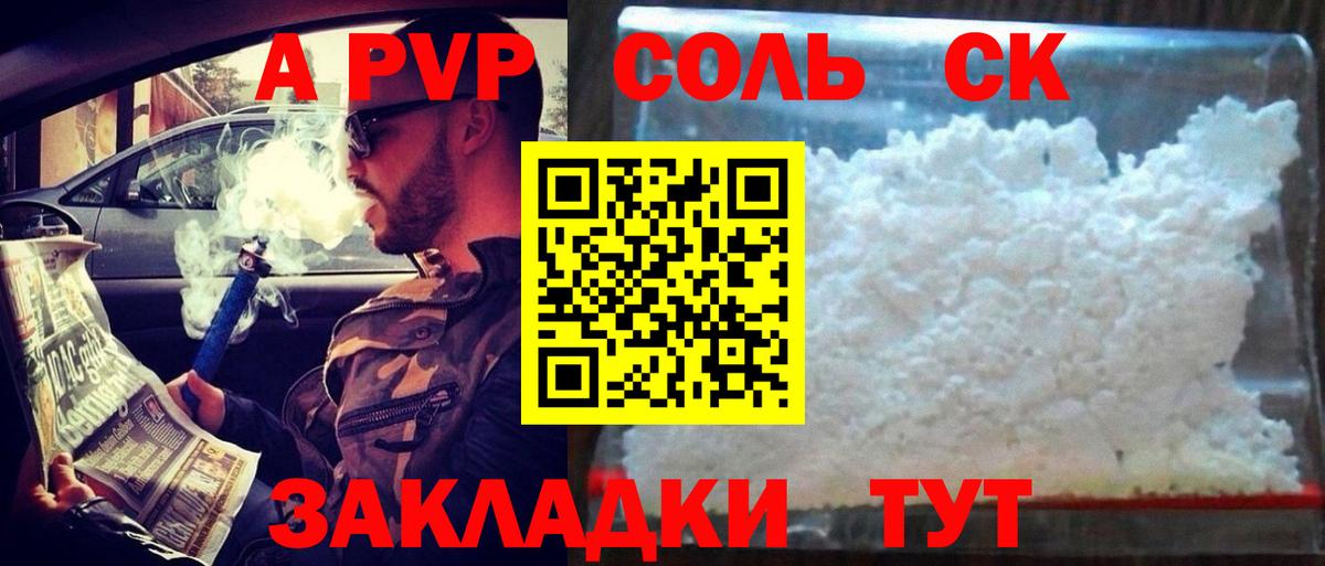 Лесной  Альфа ПВП Соль  Вход с VPN  Альфа ПВП Соль 