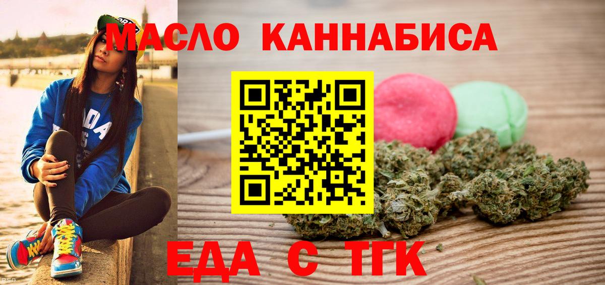 Cannafood конопля  Вход с VPN  Лесной 