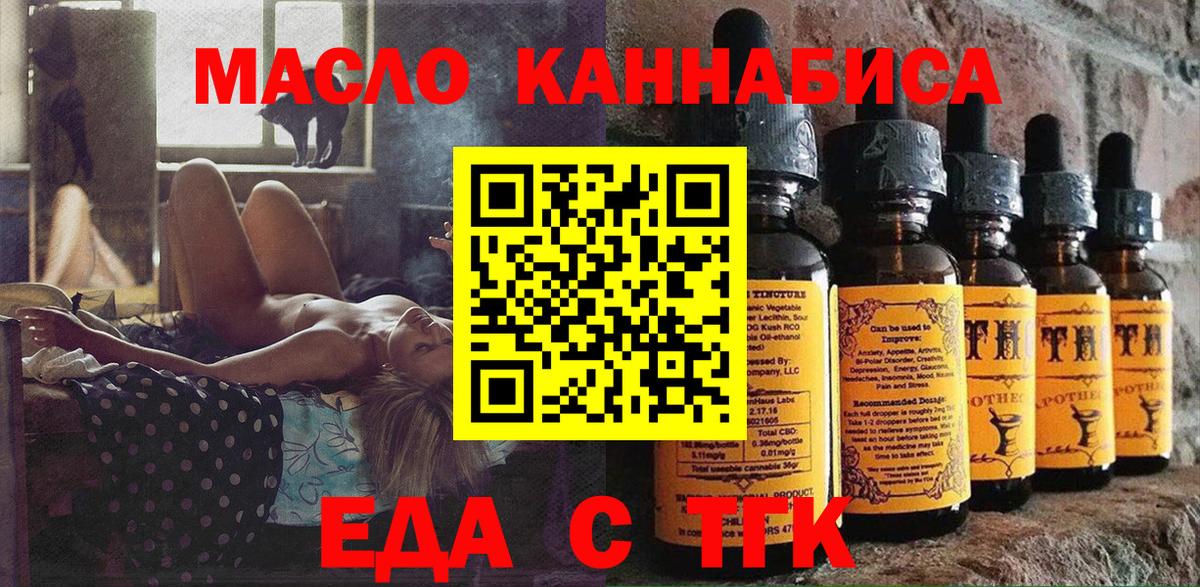 Еда ТГК марихуана Лесной