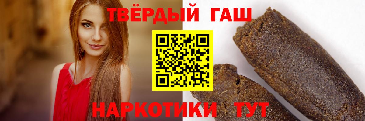 ГАШИШ Cannabis Лесной