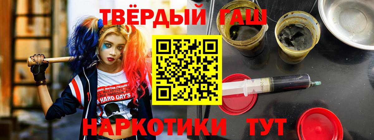 Гашиш убойный  Вход с VPN  Лесной  Гашиш  Гашиш гашик 
