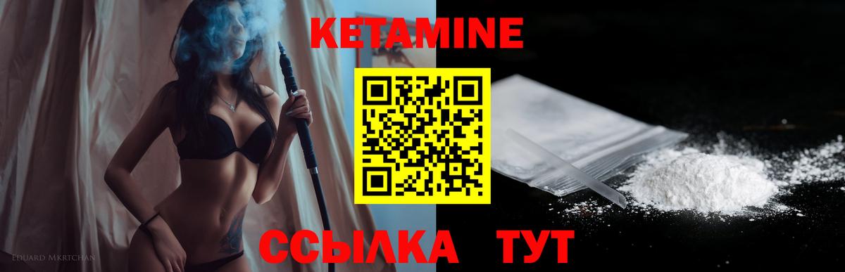 Кетамин ketamine  КЕТАМИН ketamine  Лесной  Вход с VPN 