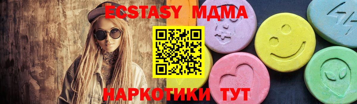 Лесной  MDMA  Вход с VPN  МДМА crystal  МДМА crystal 