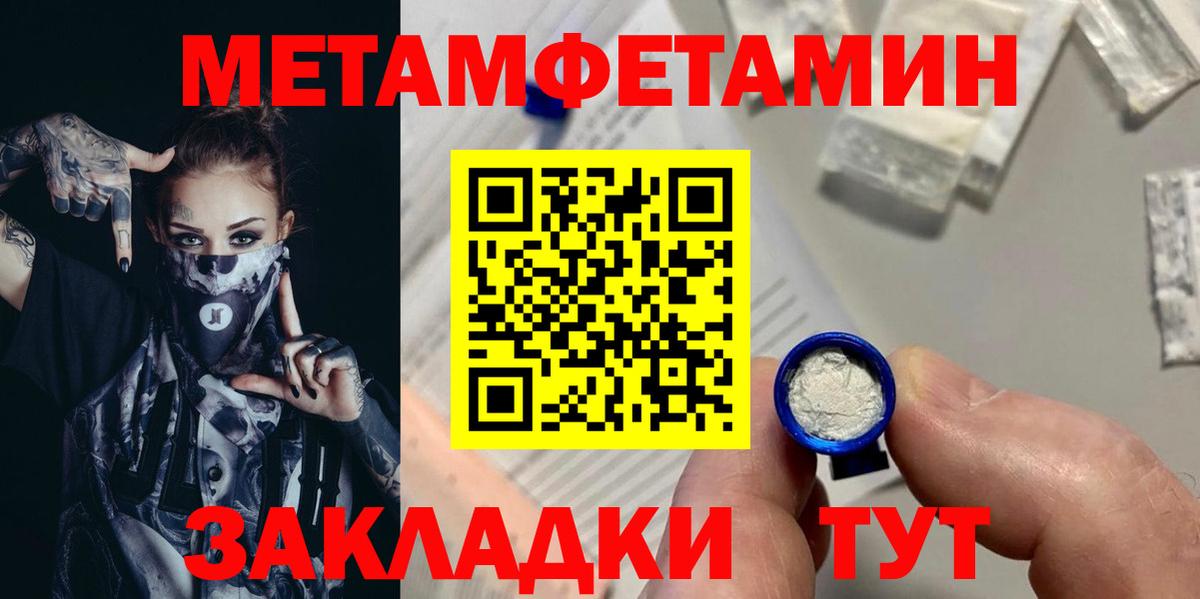 МЕТАМФЕТАМИН витя Лесной