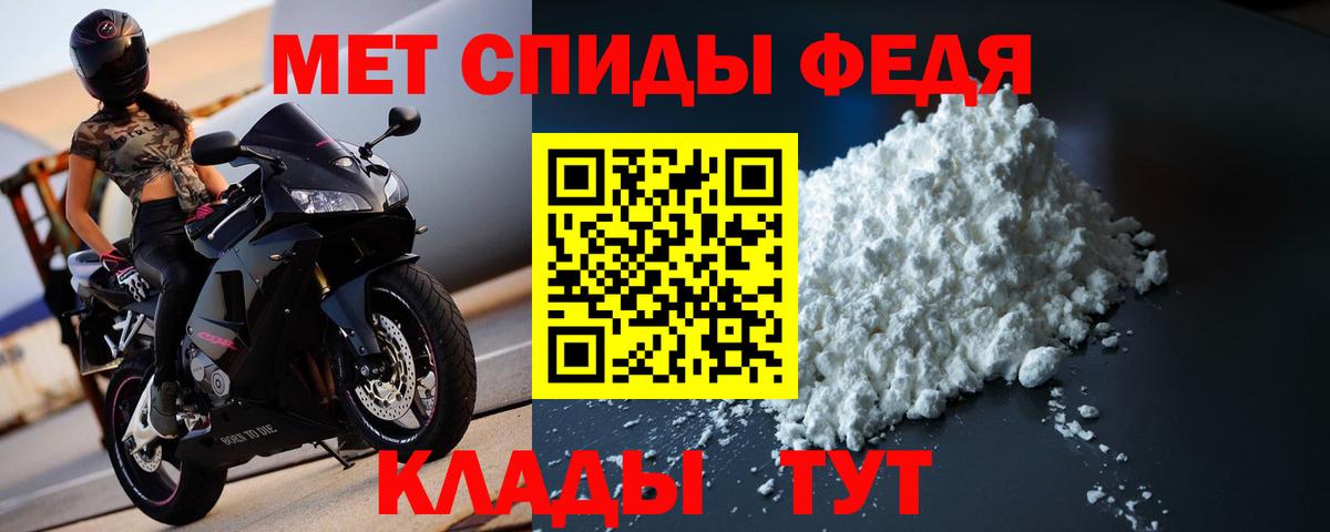 Метамфетамин кристалл  Вход с VPN  Лесной 