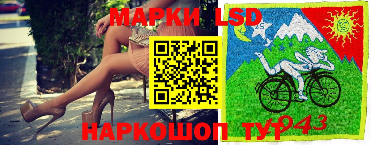 Лесной  купить наркотики сайты  Марки 25I-NBOMe  Вход с VPN  Наркотические марки 1,5мг 