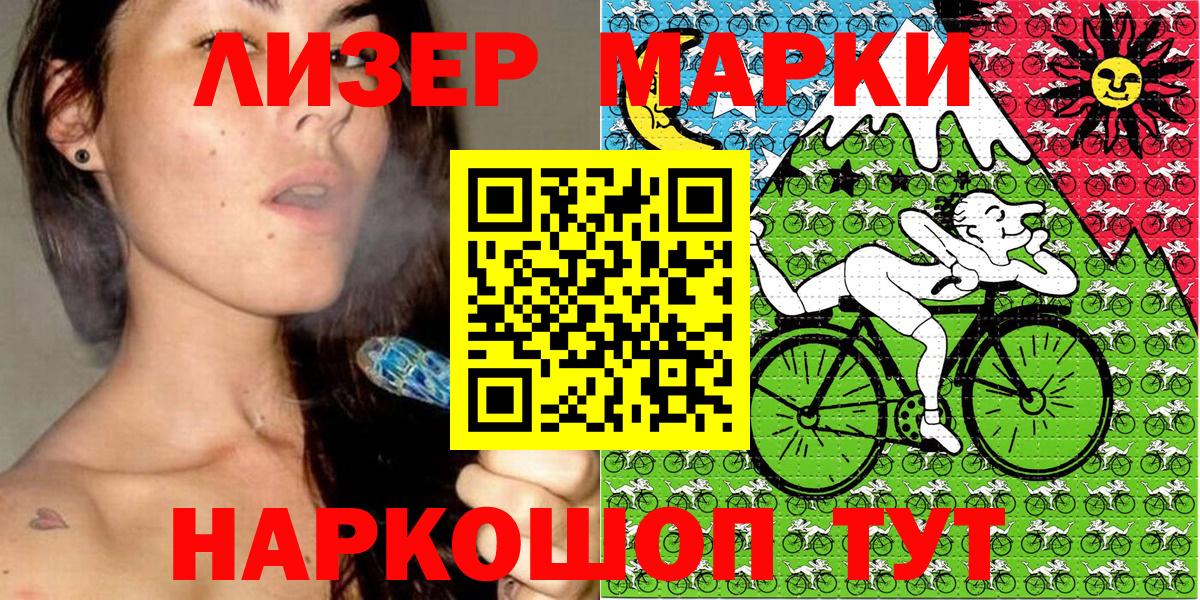 Марки N-bome 1,5мг Лесной