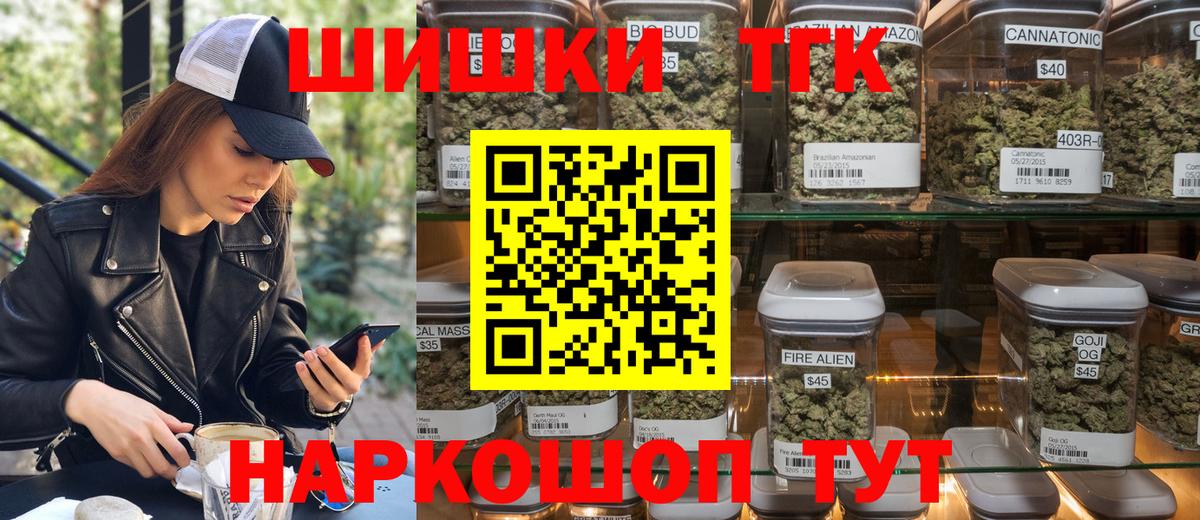 Шишки марихуана THC 21%  Бошки Шишки SATIVA & INDICA  Лесной  МАРИХУАНА ГИДРОПОН  Вход с VPN 